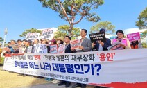 강제동원시민모임 “배상금 출연이 무슨 문제?”…‘조선’ 보도 반박