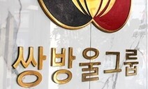 ‘대북송금 의혹’ 안부수 아태협 회장, 1심서 징역 3년6월 선고