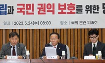 헌법 무시 윤석열 정부…“불법 전력·출퇴근시간 집회 제한”