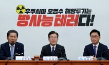 민주 “후쿠시마 오염수 방류 반대 국회 결의안 추진”