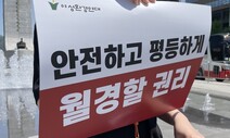 생리대, 외국보다 39% 비싸다…‘월경 아닌 그날’ 왜곡광고 여전