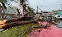 ‘슈퍼 태풍’ 괌, 한국인 3천명 발 묶여…1일까지 귀국 지연