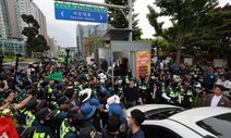 폭동 진압하듯 비폭력 집회 해산…경찰, 대법원 판단도 무시