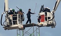 ‘7m 고공농성’ 노조원 머리 1분간 내리친 경찰…“과잉 진압”
