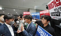 “한상혁 면직 언론장악 시도”…민주 방송법 개정으로 맞대응
