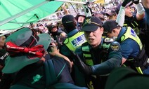 ‘고 양회동 분향소’ 설치 경찰-민주노총 충돌…“추모마저 훼방”