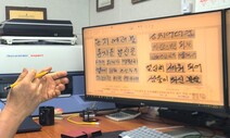 ‘조선일보’ 쪽 분신방조·유서대필 의혹, 단순 오보 아니다