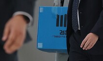 “압수수색영장도 판사가 심문”…대법원 개정안 핵심 내용은?