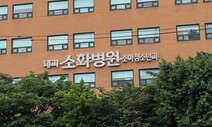 국내 1호 아동병원마저…‘의사 부족’으로 일요일 진료 중단