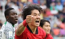 U-20 월드컵 2연속 4강 진출…수비수 최석현의 헤더가 끝냈다