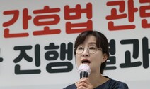 간협 “병원 359곳 고발…불법 의료 지시 1만4천건 접수” [영상]