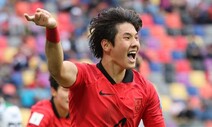 이탈리아 잡고 우승 노린다…U-20 축구, 4강전 출격