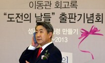 ‘아들 학폭’ ‘방송 장악’ 지뢰밭…이동관 방송위 강행할까