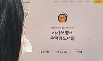 인터넷은행 신규 주담대 고정금리 비중 80% 넘어섰다