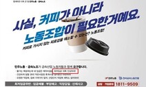 ‘생활임금→최저임금’ 문구만 바꿨는데, 올해부터 정치적이라고요?