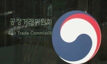 공정위, ‘삼성에 갑질’ 브로드컴 자진시정 기각…“보상 미흡”