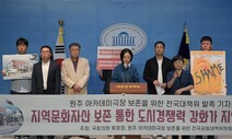 “최고령 아카데미극장 원형대로 지켜야”…전국 대책위 발족