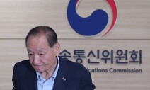 언론·시민단체, 민주당에 “김효재 방통위원장 대행 탄핵” 요청