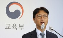 수능 아닌 모의평가로 평가원장 사퇴…“다음 원장은 검찰 출신?”