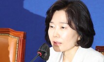 ‘김은경 혁신위’ 첫 회의…“돈봉투 사건, 자료 보니 심각하다”