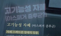 정유정이 자폐 탓 범죄?…정신의학회 “근거 없이 편견 조장”