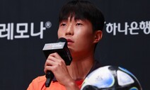 K리그 데뷔부터 EPL 진출까지…김은중호 ‘원더키즈’의 새 도전