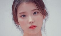 아이유 ‘분홍신’ 표절 논란 2라운드…“응답 없어” 대 “이메일 있어”