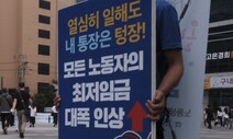 서울 제조업 노동자 3명 중 1명 “내 잔업은 공짜 노동”