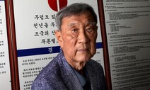 “윤 대통령, 본인 ‘아바타 김광동’ 앞세워 정의 회복 무력화”