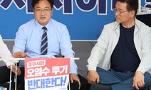 ‘오염수 방류’ 항의 단식 돌입…이정미·우원식 등 야권 줄줄이