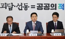 여당의 만능키는 ‘괴담’ 낙인…오염수·수능 등에 꼬리표