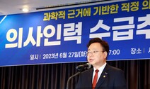 KDI “2050년 의사 2만2천명 부족…의대정원 매년 5% 늘려야”