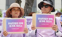 이태원 그날의 책임…‘이상민 탄핵’ 선고만 남았다 [재판돋보기]