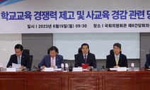 ‘경쟁지상주의’ 보수언론의 갑작스런 사교육 성토