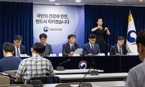 오염수 방류 전제조건 ‘정당화 원칙’…정부 “검증 기록 없다” 실토