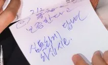 “무식한…” 감사원 사무총장 문자 파동 이어 ‘하극상 메모’