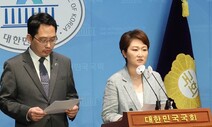 ‘오염수 반대’ 초당적 대책위 출범…이언주 “윤 정부, 국민 겁박”