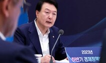 윤 대통령, 이번엔 “기업투자 막는 ‘킬러 규제’ 팍팍 걷어내라”