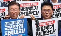 민주, 9일 IAEA 사무총장 면담…“오염수 방류 반대 표명”