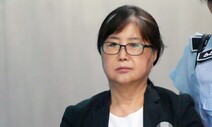 최서원, 국정농단 증거 ‘태블릿’ 반환 청구 1심 승소