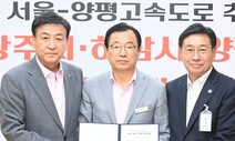 “양평고속도로 재추진하라”…국힘 소속 지자체장 공동 대응