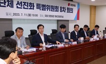 국힘 “오염수 반대단체, 광우병 대책위와 조직구성 80% 일치”