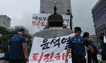 ‘장군이 지킨 바다’…광화문 이순신 동상서 오염수 방류 규탄 시위