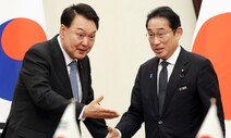 기시다 만난 윤, 오염수 방류 기정사실화…“IAEA 발표 존중”