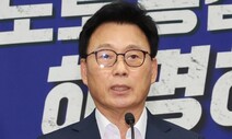 한-일 ‘오염수’ 정상회담에 야 “국민 요구 외면…굴욕적”