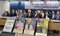 강제동원시민모임, 외교부 향해 “공탁은 신속, 민원엔 하세월”