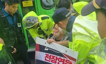 서울시, ‘버스 시위’로 맞선 전장연에 손해배상 청구 소송