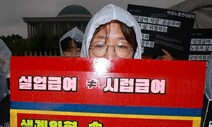 “시럽급여요?” 들끓는 여론…국힘 내부서도 ‘사고 쳤다’ 한숨