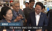 온라인 ‘극우 감수성’과 현실 정치