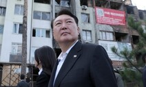 민주 “재난 때 보이지 않던 윤 대통령…전쟁 불씨 한반도에”